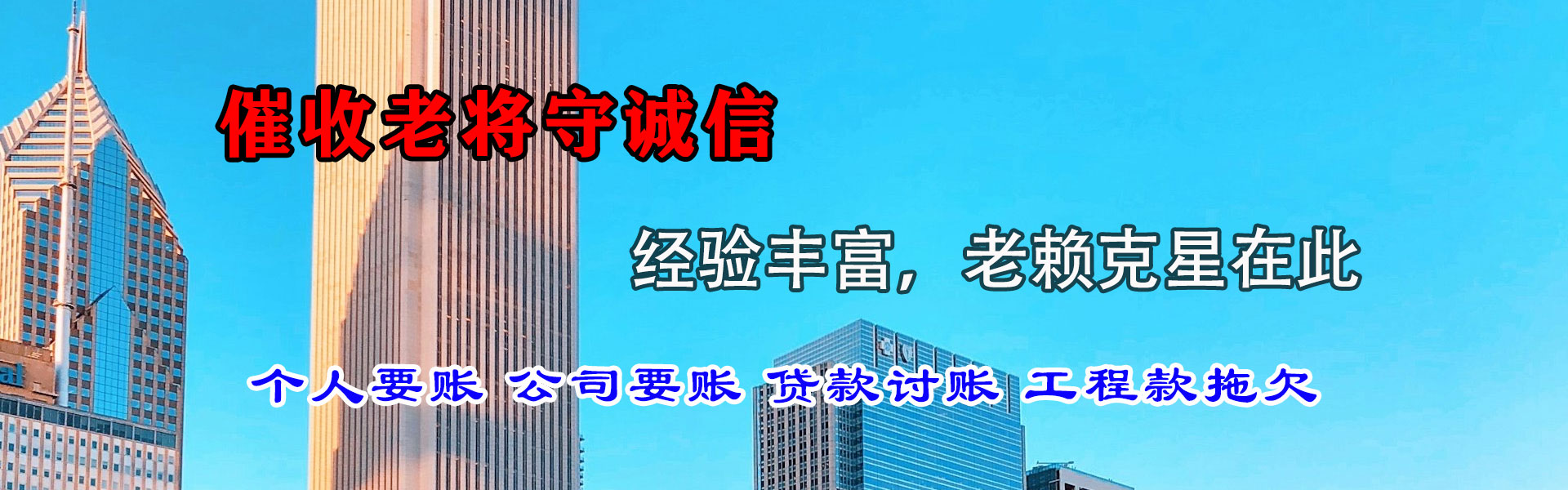 大田要账公司